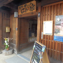 奈良町にぎわいの家