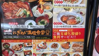 にぎわい満腹食堂 掛川PA
