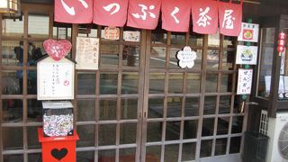 外と中のギャップ