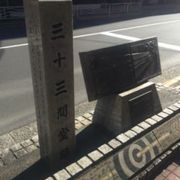 江戸にあった三十三間堂