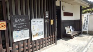 古都奈良の古文書などを保存収集するための施設