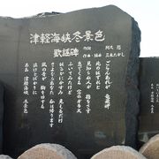 津軽海峡冬景色歌謡碑 龍飛崎 クチコミ アクセス 営業時間 津軽半島 フォートラベル 津軽海峡冬景色歌謡碑 龍飛崎 クチコミ アクセス 営業時間 津軽半島 フォートラベル