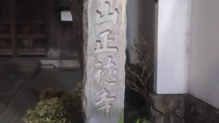 名称も改められ、改宗もしました。