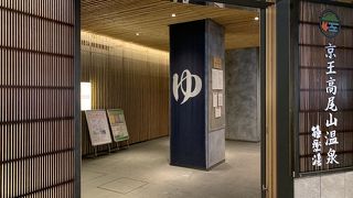 登山後のお風呂は良いぜ～