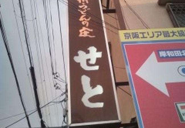 職場の同僚と一緒に来店しました