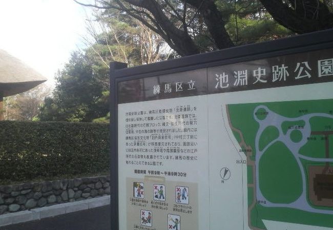 池淵遺跡 クチコミ アクセス 営業時間 練馬 フォートラベル 池淵遺跡 クチコミ アクセス 営業時間 練馬 フォートラベル