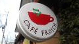 CAFE FROSCH