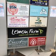 オーガニックのお店