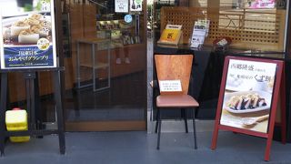 和菓子の名店です