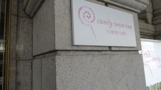 1階はキャンディショップ