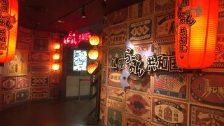 ラーメンのテーマパーク