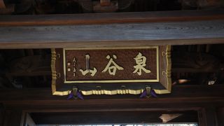 島津家ゆかりの