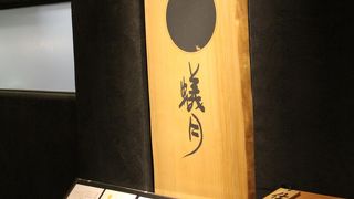 おススメはもつ鍋です