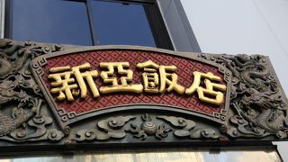 おススメはもちろん小籠包