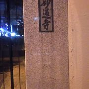 顕本法華宗系単立