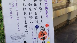 あまりにも有名な新橋駅前神社