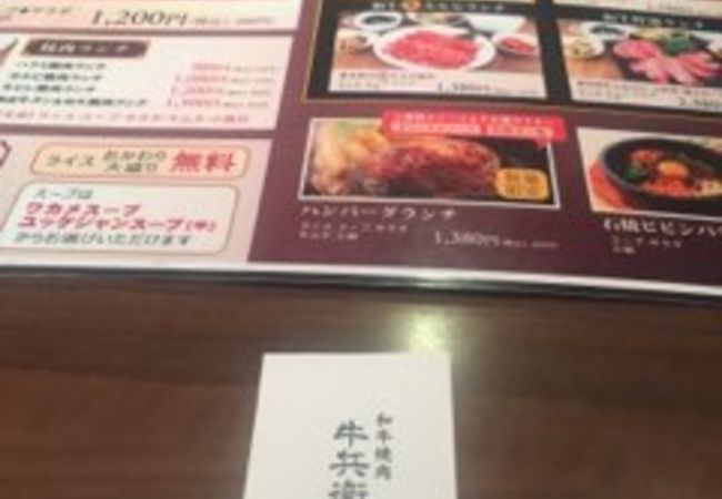 繁華街の焼肉屋