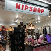 パンツの専門店