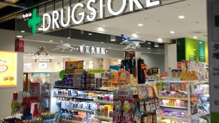 第三ターミナルのドラッグストア