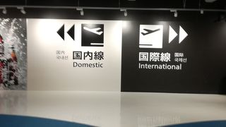 第三ターミナル