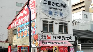 たらば蟹の天ぷら