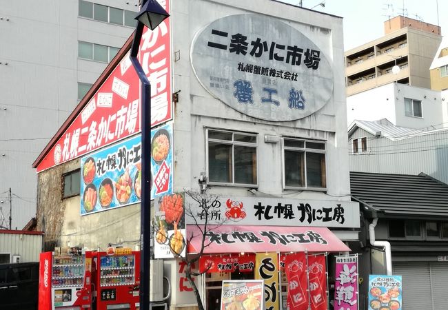 たらば蟹の天ぷら