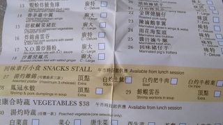 飲茶チャレンジ