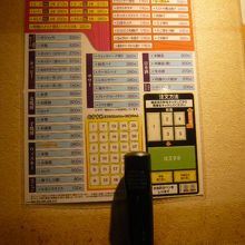 注文は、ペンタッチ式のポインターで行います。慣れれば問題ない