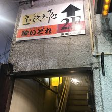 コスパの良いせんべろ居酒屋 By チョコ 酔いどれ 西船橋店のクチコミ フォートラベル