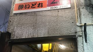 酔いどれ 西船橋店