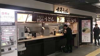 小倉駅構内での立ち食いうどん