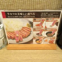 食べ方を学習しつつ、料理を待ちます