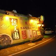 猫空の茶芸館。食事を食べながら景色や夜景を楽しみました。