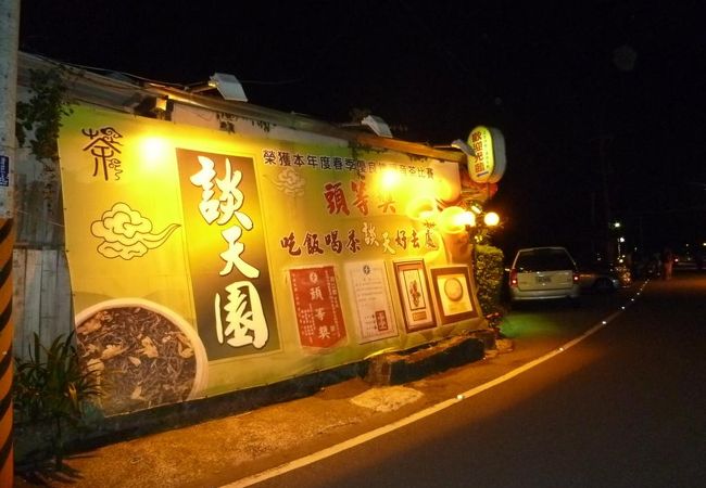 猫空の茶芸館。食事を食べながら景色や夜景を楽しみました。