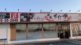 伝説のすた丼屋 太田店