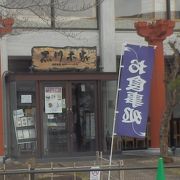 東大寺前の夢風広場にあります葛料理専門店