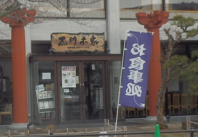 東大寺前の夢風広場にあります葛料理専門店