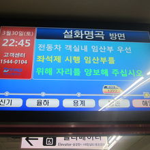 次の列車の現在地をモニターで確認できるようになっていました。