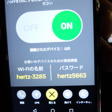 ルーター兼ナビのホットスポット