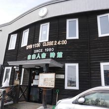 お店の前