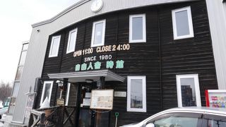 自由人舎 時館 札幌北大店