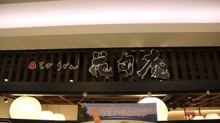 マグロは美味しかったです