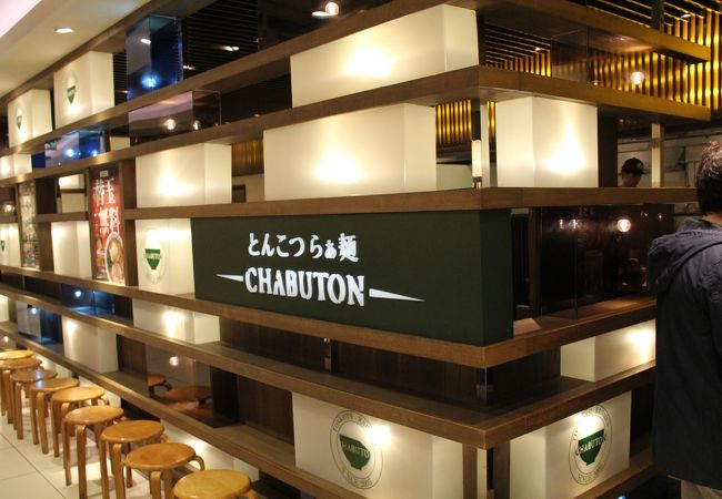 ちゃぶとん ヨドバシ梅田店 クチコミ アクセス 営業時間 キタ 大阪駅 梅田 フォートラベル