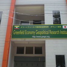 ダーウェー市には、日系の研究所があり、各種の情報を聴けます。