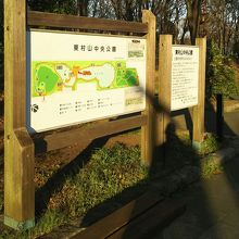 東村山中央公園