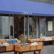 個性を感じる古書店