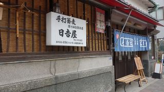 下町の手打ちそば屋さん