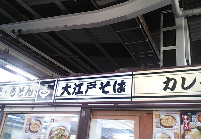 駅そば 大江戸そば 錦糸町西店 クチコミ アクセス 営業時間 錦糸町 フォートラベル