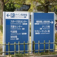 様々な施設があります