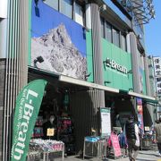 キャンプや山岳用品などのアウトドア専門店です